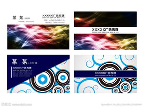 廣告公司名片設(shè)計(jì)圖片