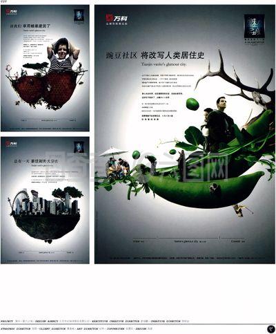 中國房地產(chǎn)廣告年鑒 第一冊 創(chuàng)意設(shè)計(jì)_0018