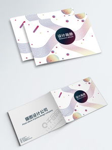 科技公司畫冊封面圖片矢量圖免費下載 編號11541107 千圖網(wǎng)