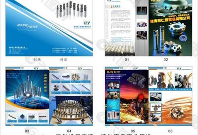 刀具五金畫冊(cè)廣告頁(yè)設(shè)計(jì) 精準(zhǔn)切割，品質(zhì)之選